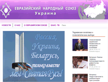 Tablet Screenshot of eurasia-eansu.org